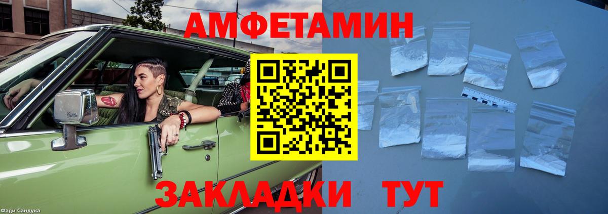 Amphetamine VHQ  АМФ  Лыткарино  Вход с VPN 