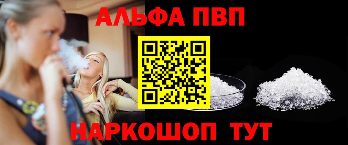 А ПВП  Alfa_PVP мука  Alpha-PVP Соль  Вход с VPN  Лыткарино  Alpha PVP СК КРИС 