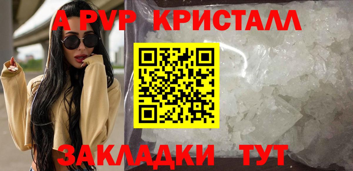 Alfa_PVP крисы CK Лыткарино