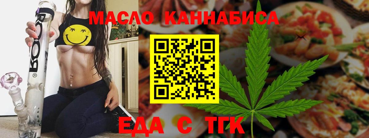 Печенье с ТГК конопля  Вход с VPN  Лыткарино 