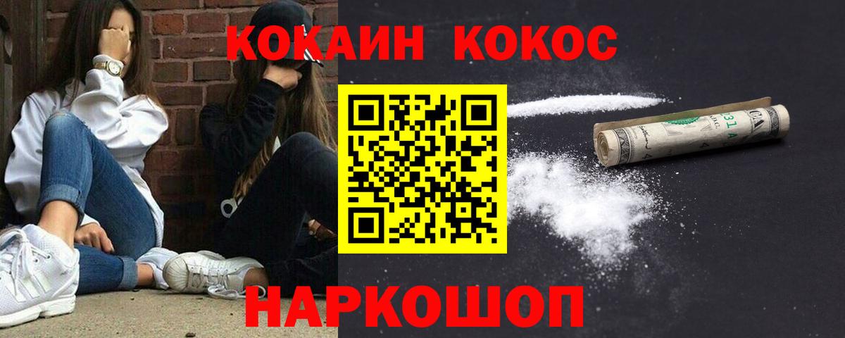 COCAIN Эквадор Лыткарино
