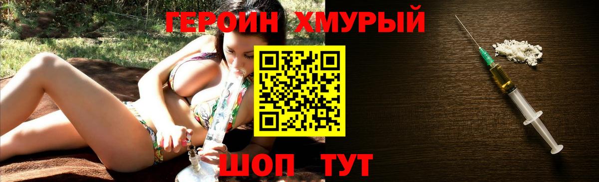 Лыткарино  ГЕРОИН  Вход с VPN  ГЕРОИН белый 