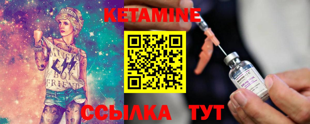 Кетамин VHQ Лыткарино