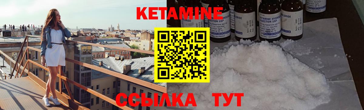 Кетамин VHQ  Вход с VPN  Лыткарино  Кетамин ketamine 