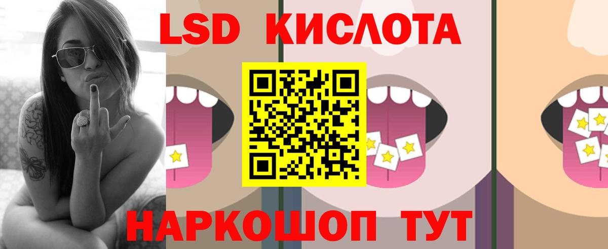 Лсд 25 экстази  Лсд 25 экстази кислота  Вход с VPN  Лыткарино 