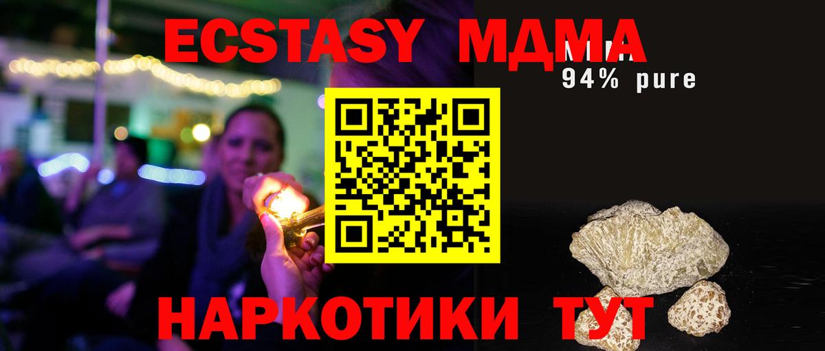 MDMA VHQ  MDMA  Лыткарино  Вход с VPN 