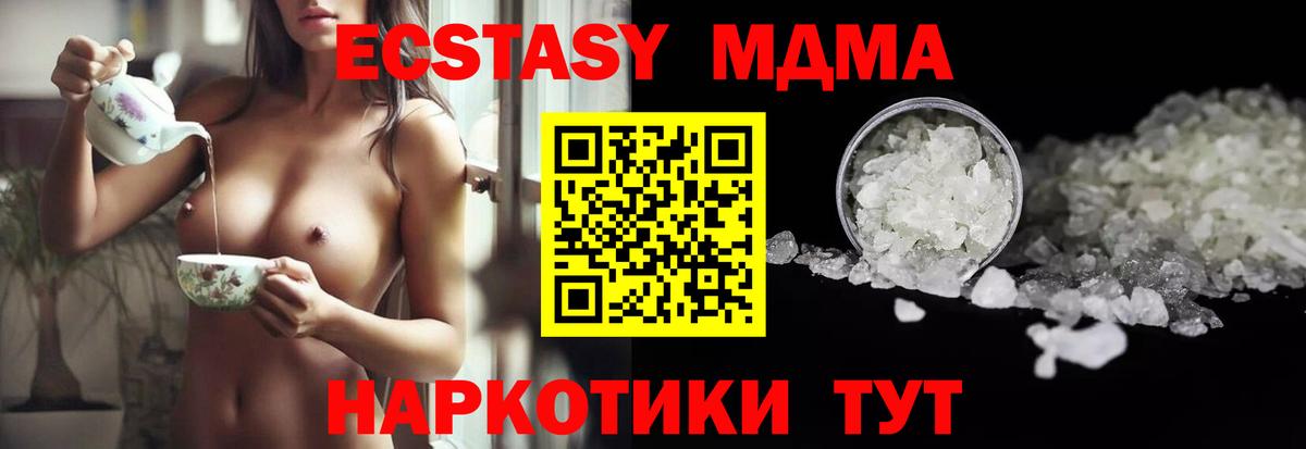 MDMA Molly Лыткарино