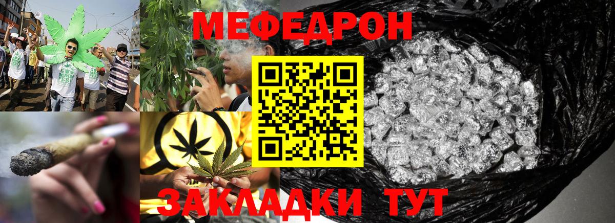 Мефедрон кристаллы Лыткарино