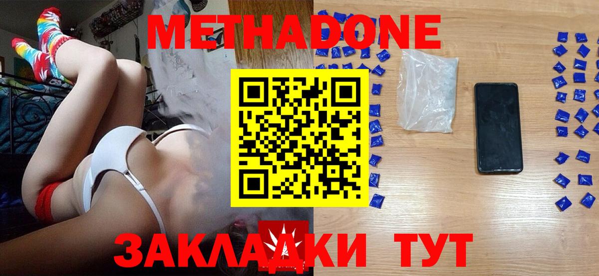omg ONION  Вход с VPN  Лыткарино  Метадон белоснежный 