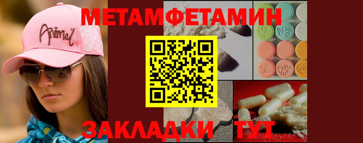 Первитин Methamphetamine  Вход с VPN  Лыткарино 