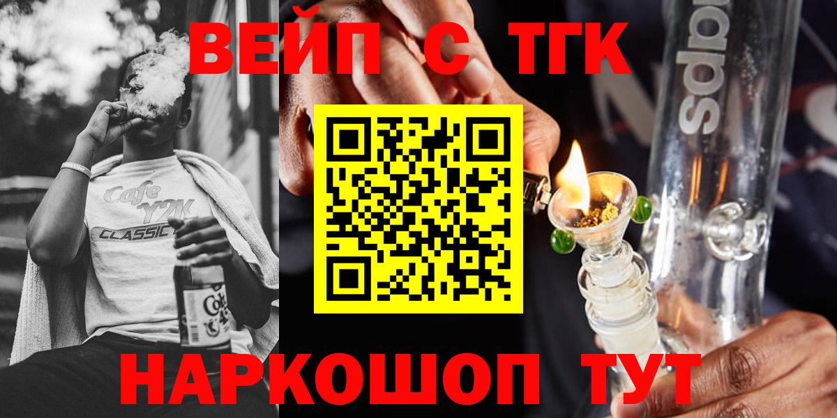 Дистиллят ТГК вейп  ТГК жижа  Лыткарино  Вход с VPN 